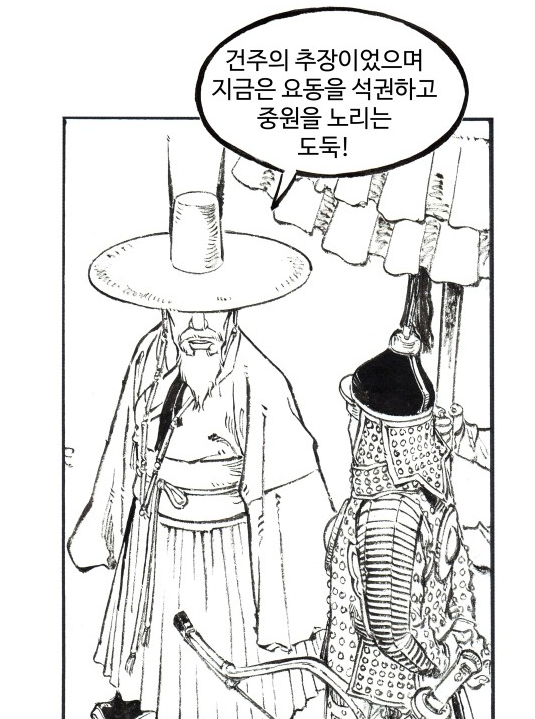아이신기오로 누르하치2.PNG