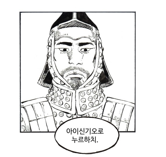 아이신기오로 누르하치.PNG