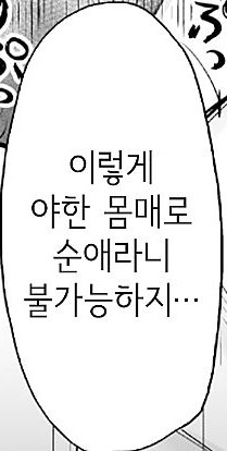 순애_불가능 몸매.jpg