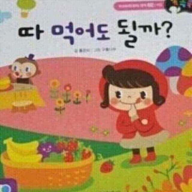 뿅뿅어도 댈까.jpg