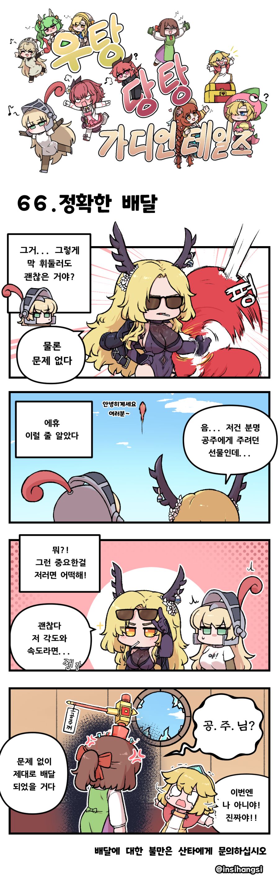 우탕당탕66.png