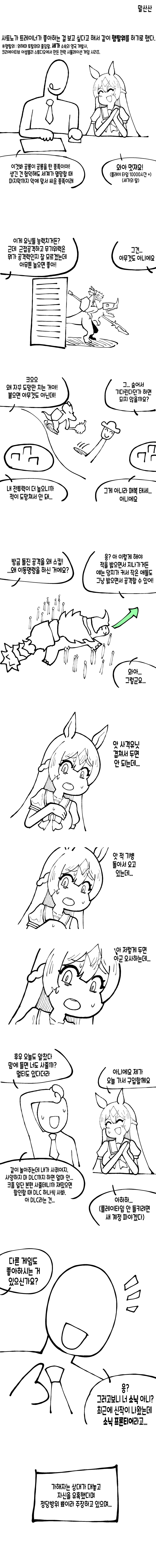 말딸 3.png