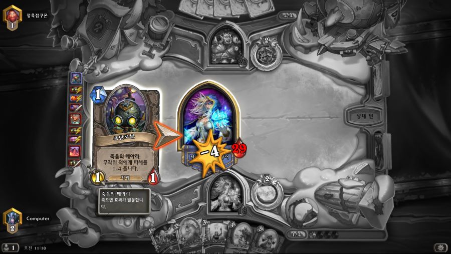 Hearthstone Screenshot 03-17-20 11.10.34.png