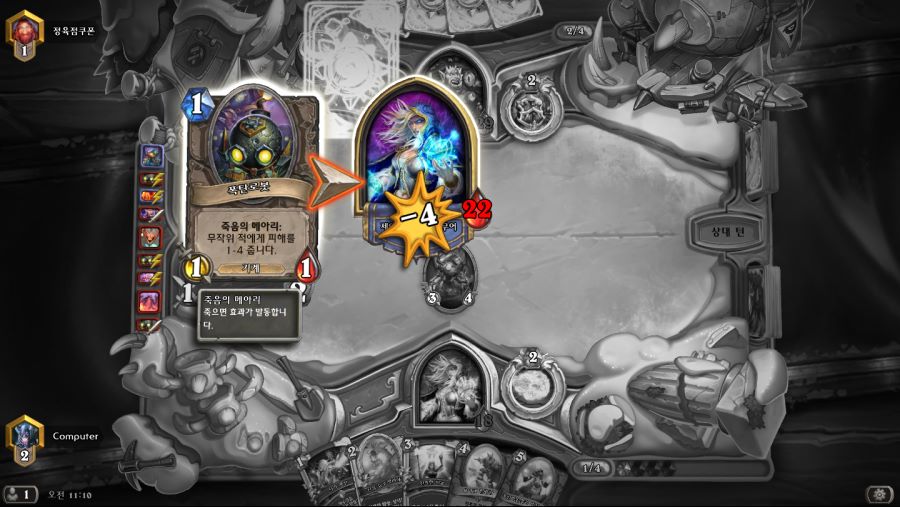 Hearthstone Screenshot 03-17-20 11.10.39.png