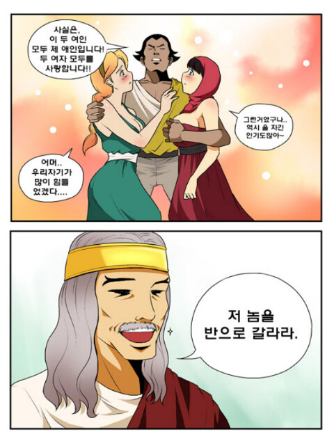 현명한 왕 솔로몬 (4).png