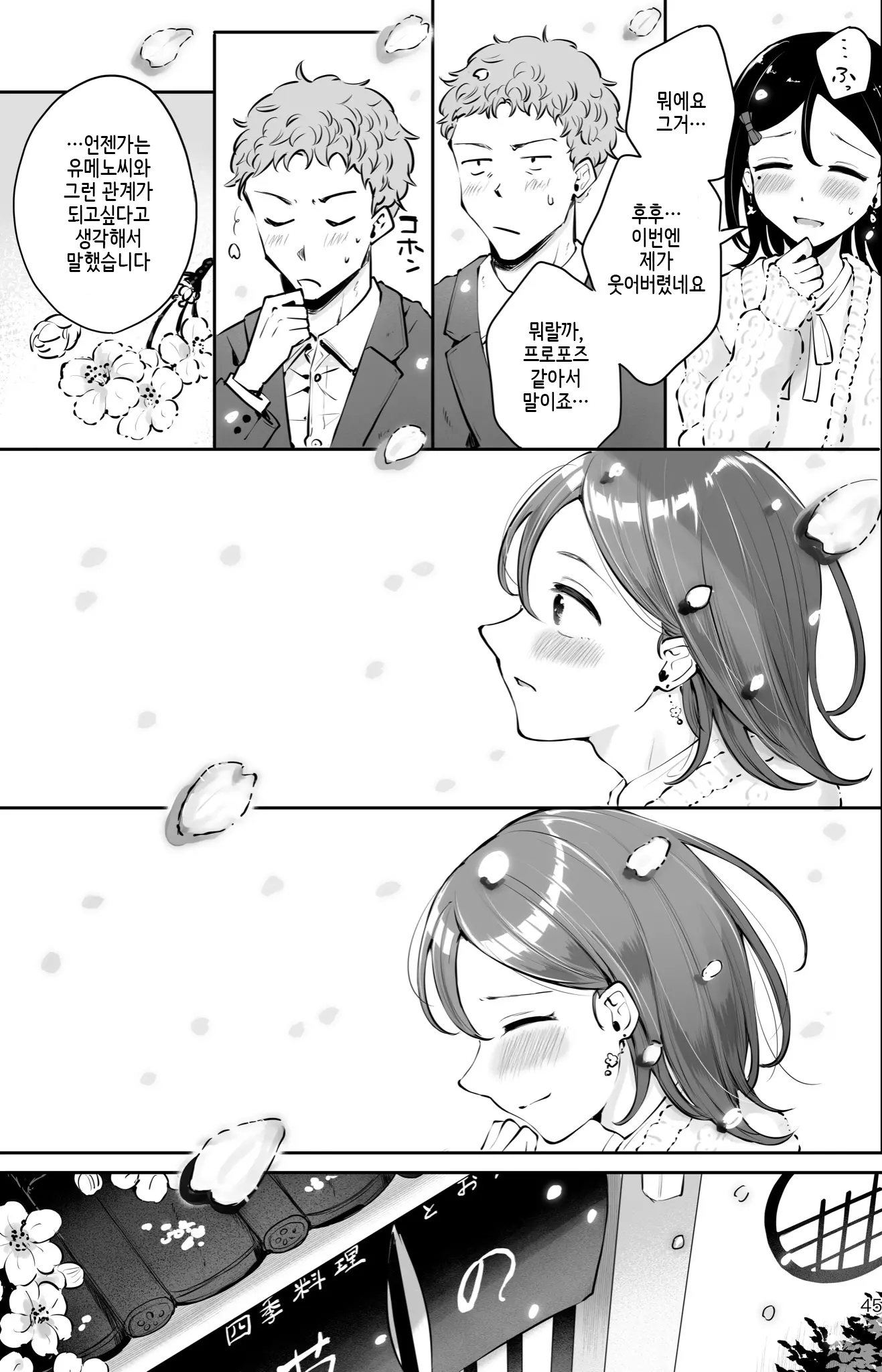 호모) 순애 만화.manga > 베스트 | 뀨잉넷 - 온세상 모든 웹코믹이 모이는 곳 호모-순애-만화manga