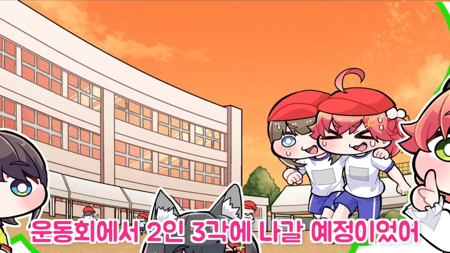 운동회 전날 늦잠을 자버린 미코(feat.미코친구)【코마이누_Komainu_hololive】 0-3 screenshot.png