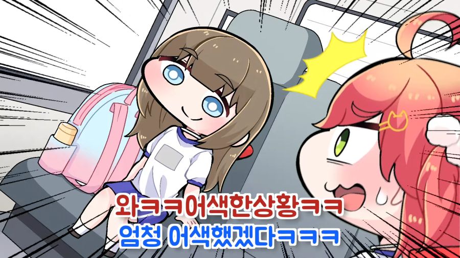 운동회 전날 늦잠을 자버린 미코(feat.미코친구)【코마이누_Komainu_hololive】 1-7 screenshot.png