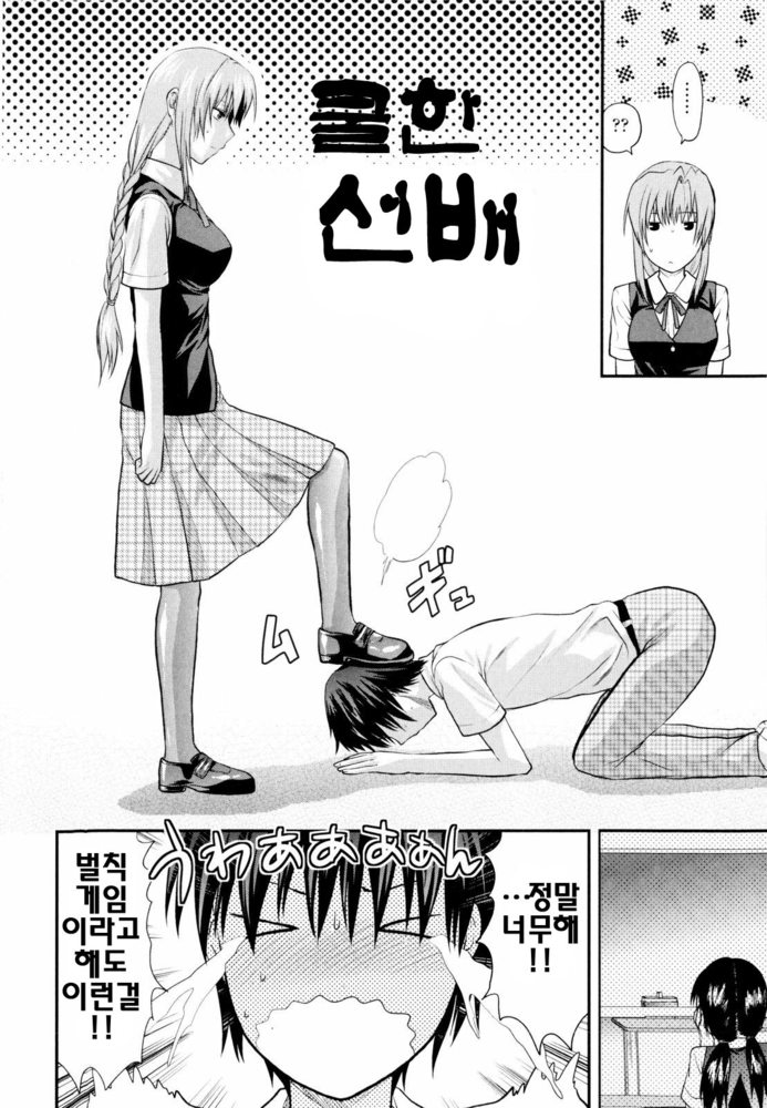 [柚木N’] お姉コレ090.jpg