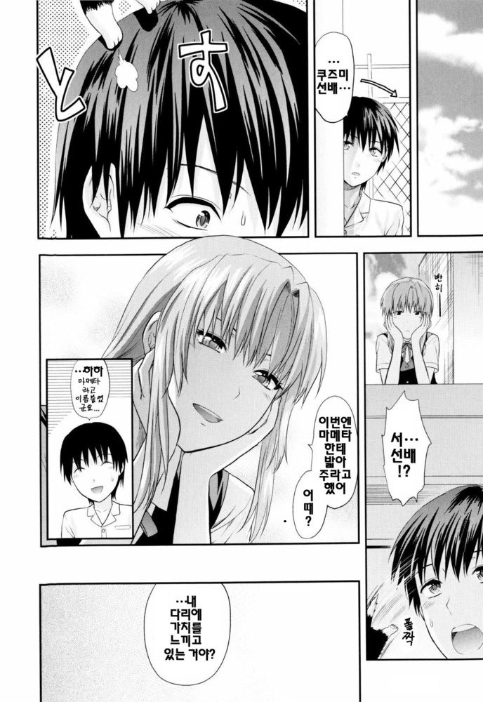 [柚木N’] お姉コレ096.jpg