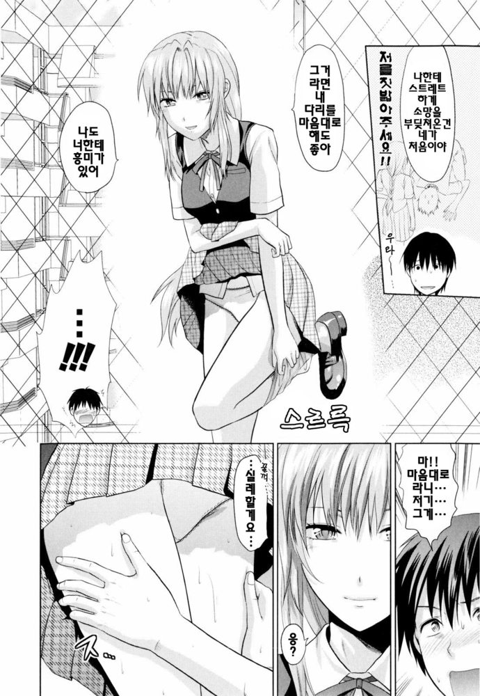 [柚木N’] お姉コレ098.jpg