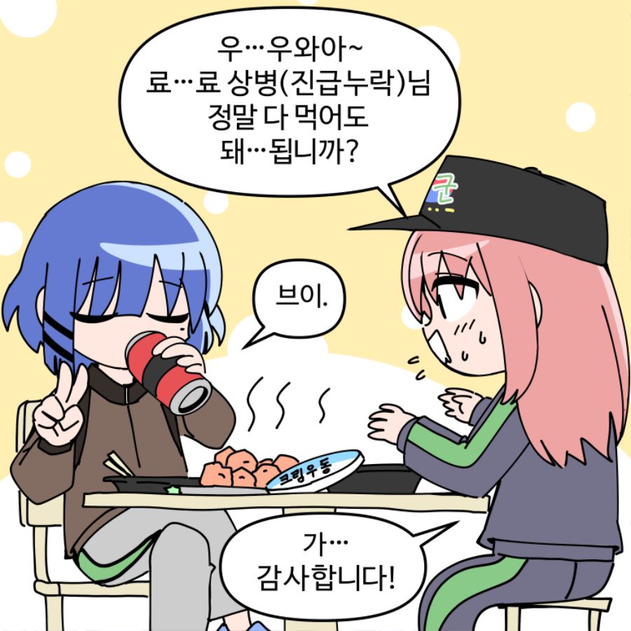 봇치px_001.png