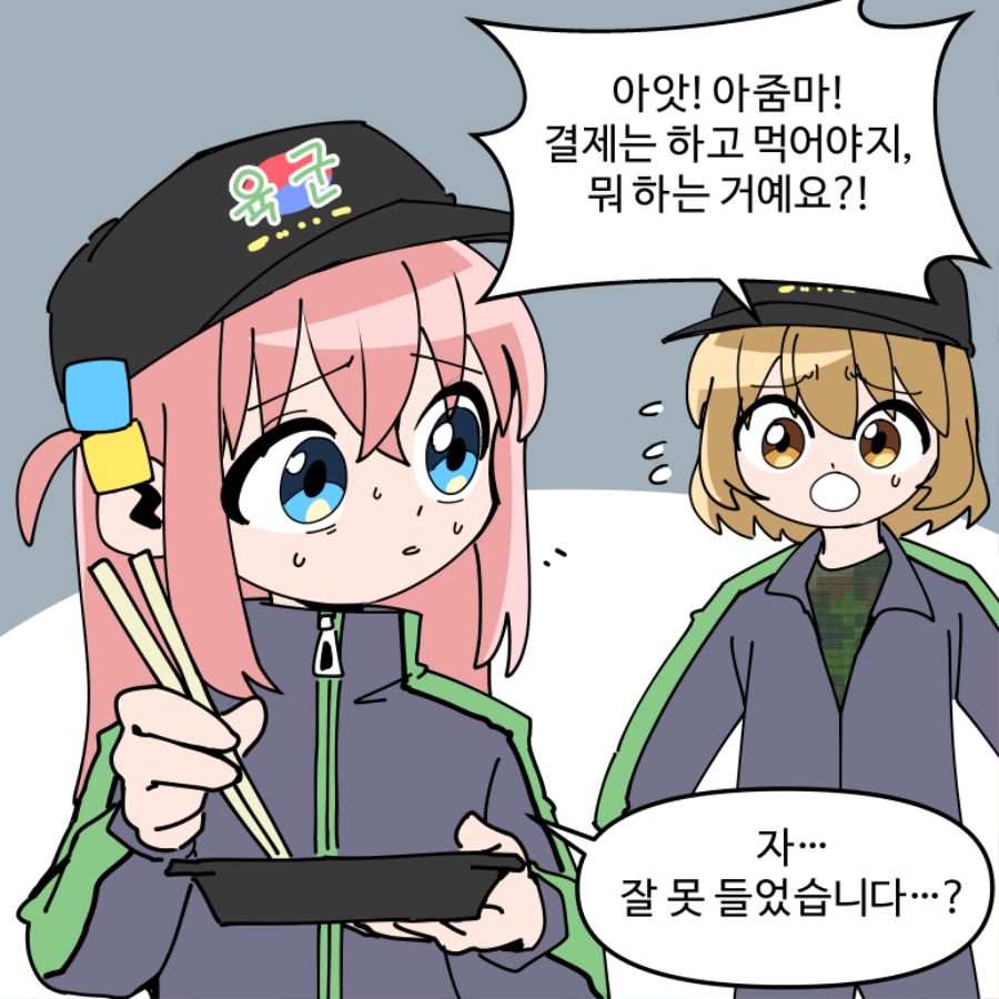 봇치px_002.png