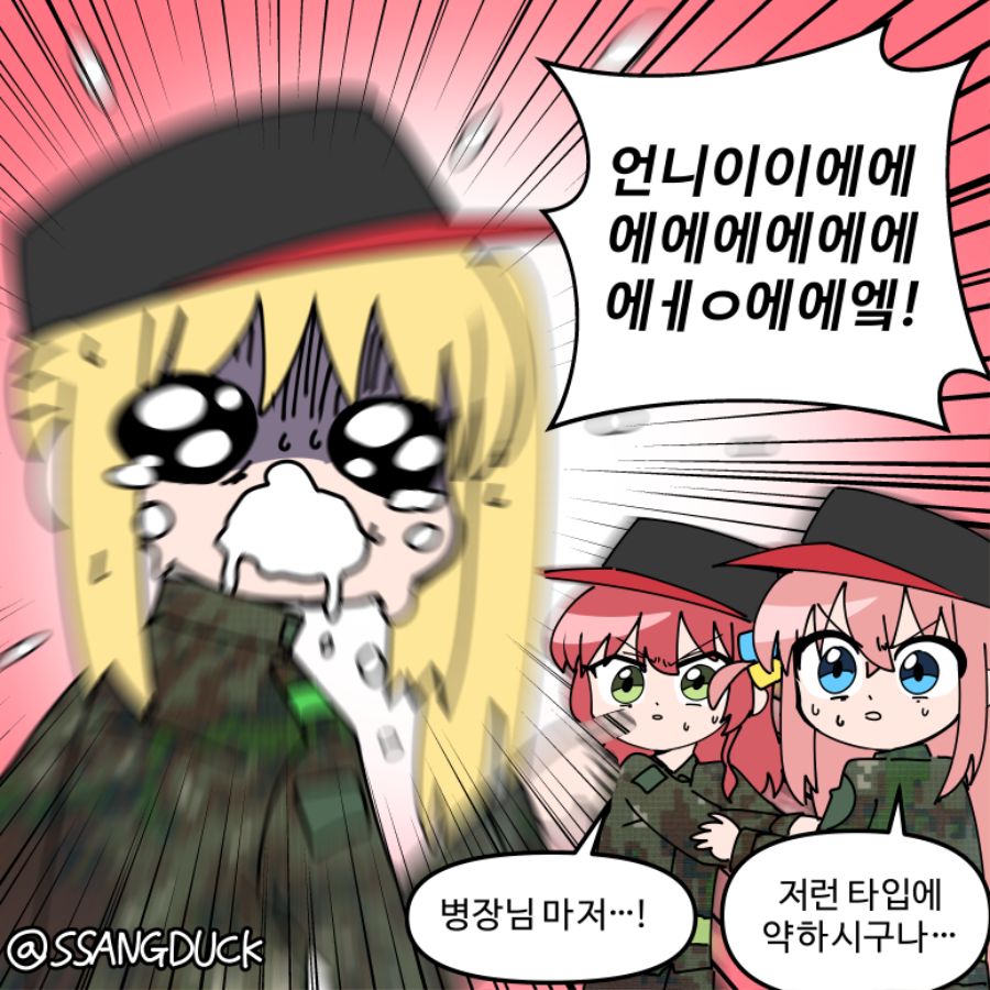 봇치 야비군 고통_004.png