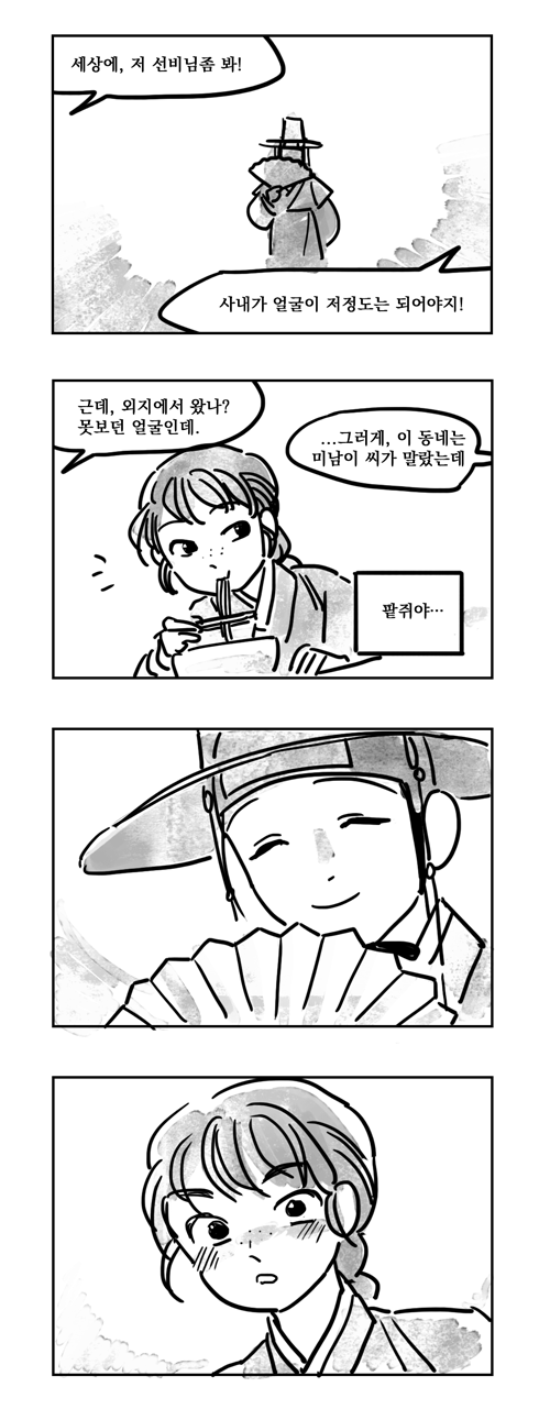 콩쥐팥쥐2.png