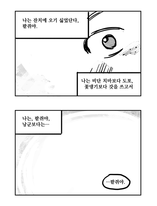 콩쥐팥쥐3.png