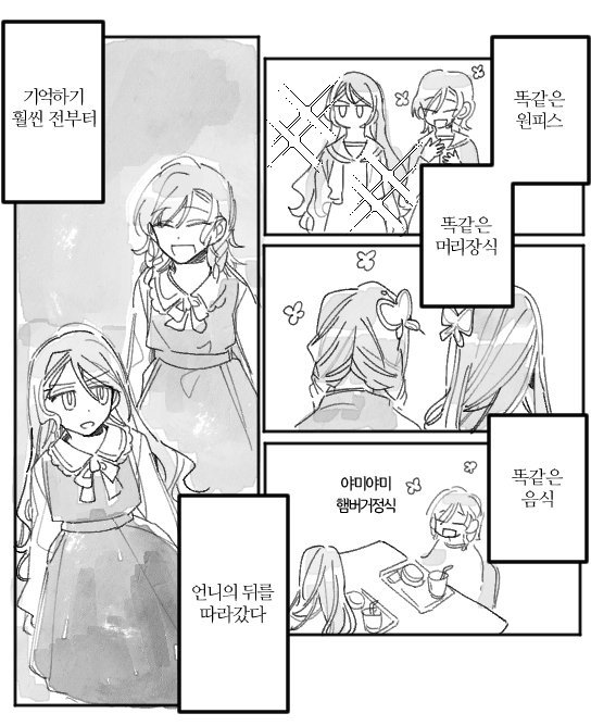 사요히나 와사비 (3).jpg