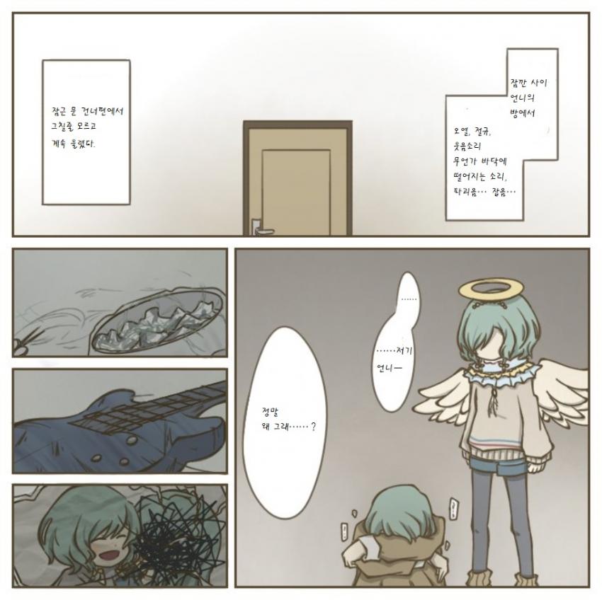 맹독성 사요히나 2.jpg