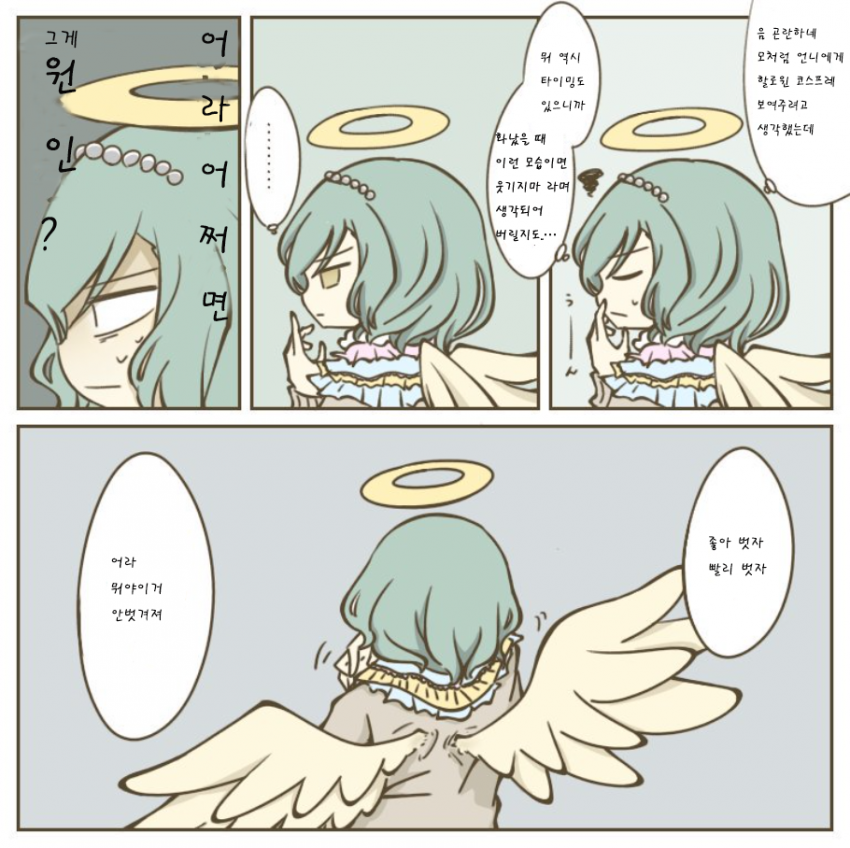 맹독성 사요히나 3.png