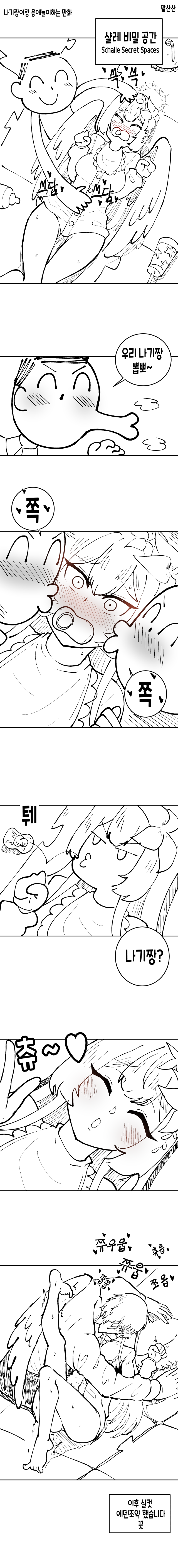 블루 20 나기사.png