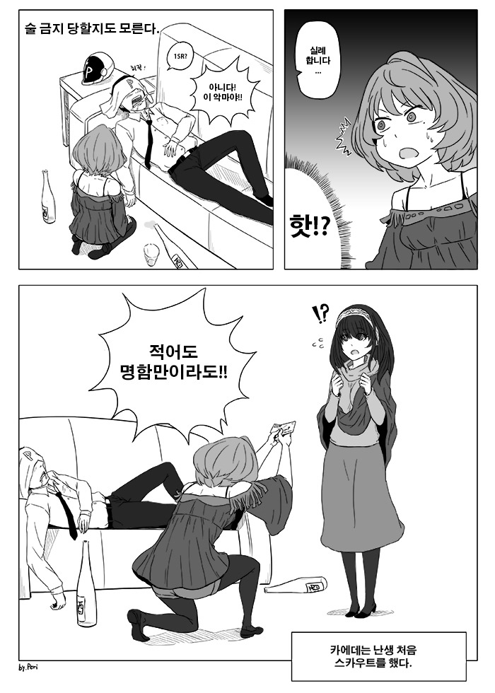 카에데_프로듀스 4.jpg