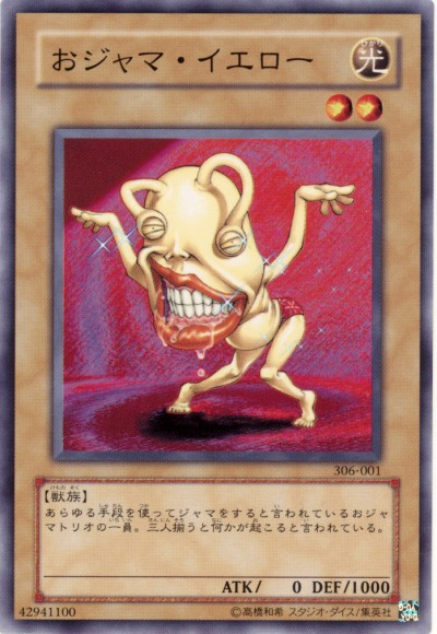 방해꾼옐로.jpg