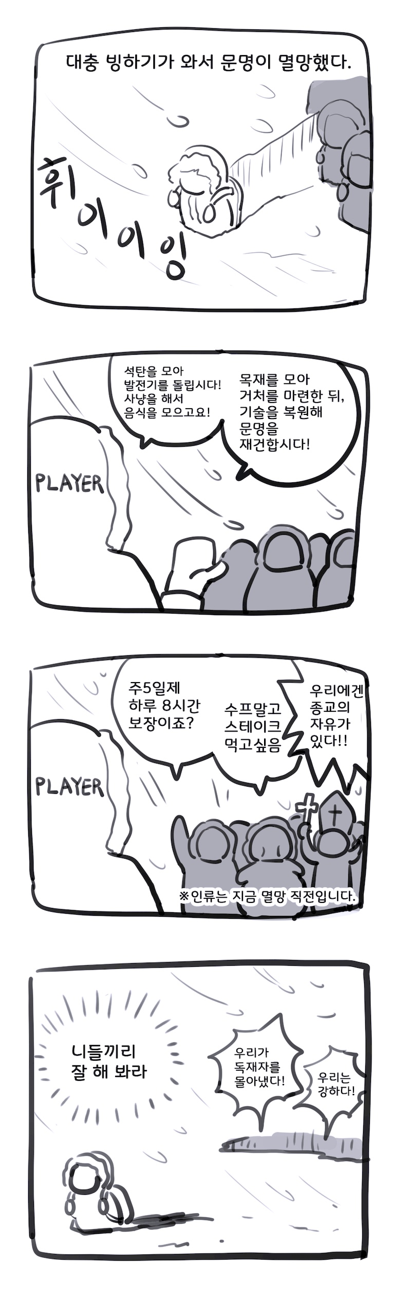 빙하기.jpg