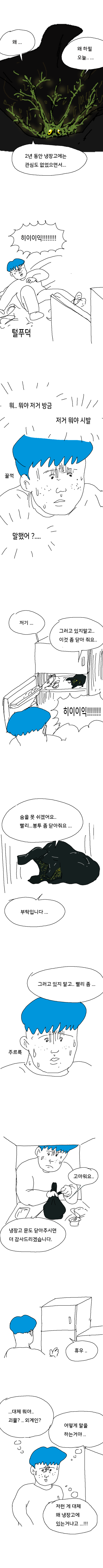 냉장고02.png