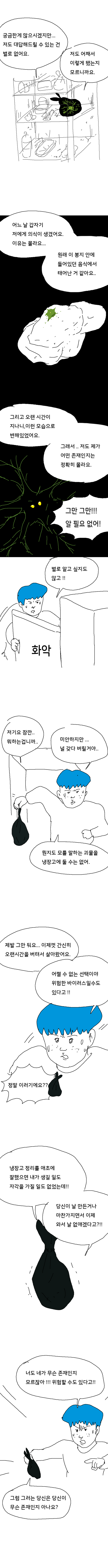 냉장고03.png