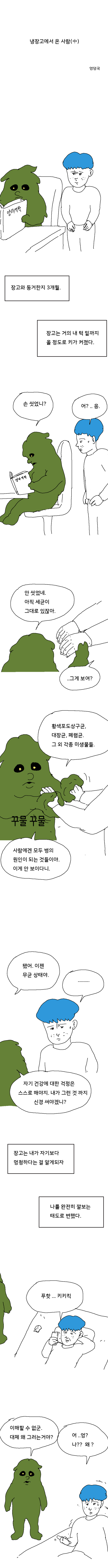 냉장고09.png