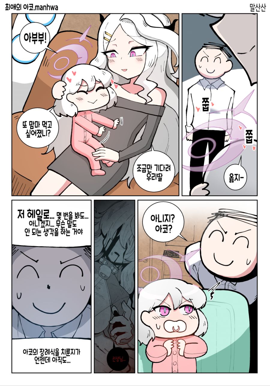 블루 34 아코 1.png