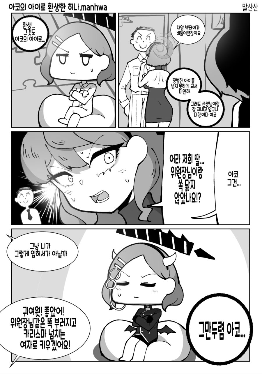 블루 35 최애히나.png