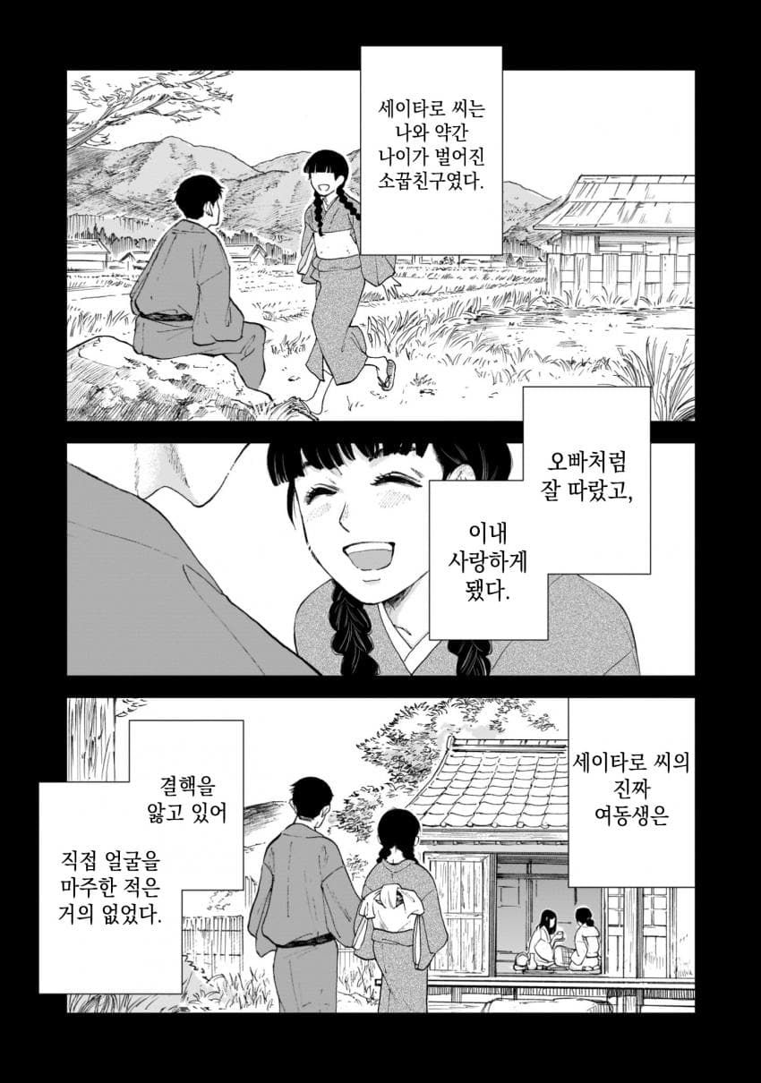 예술적이었던 NTR 만화 - 심야식당 채널 007.jpg