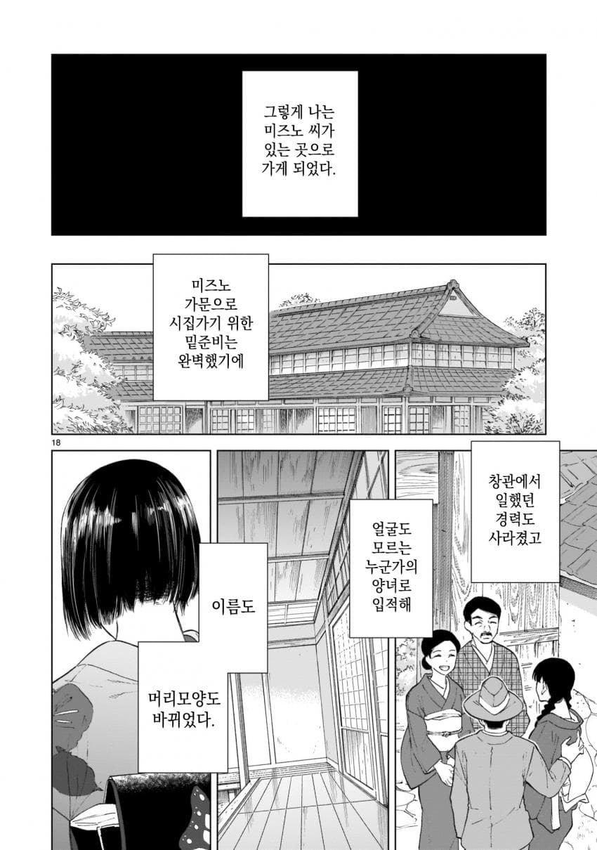 예술적이었던 NTR 만화 - 심야식당 채널 018.jpg