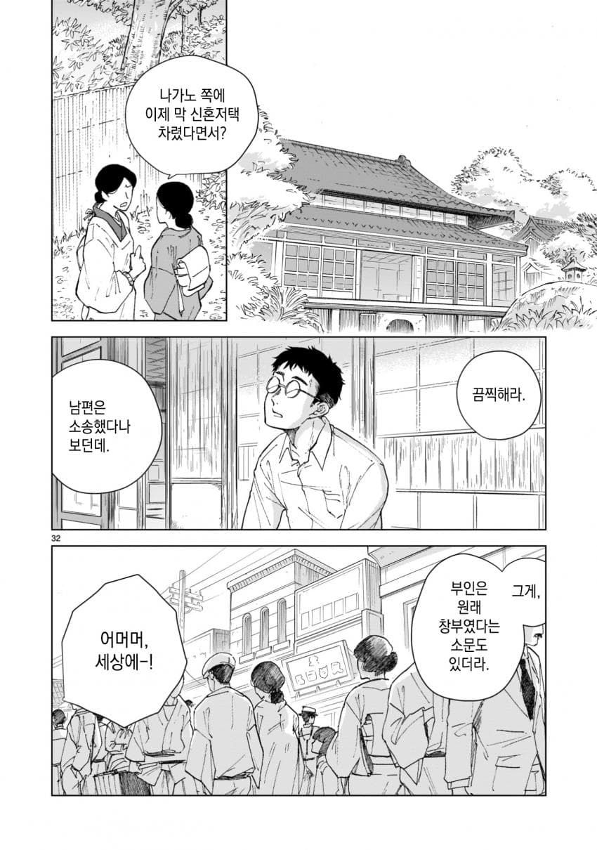 예술적이었던 NTR 만화 - 심야식당 채널 032.jpg