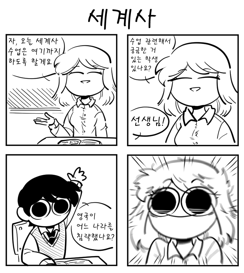 세계사만화.png