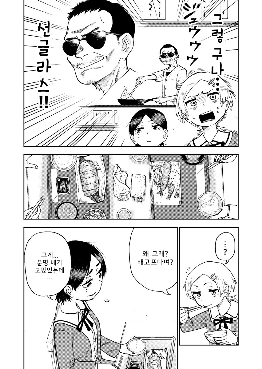 싸고 양도 많고 맛도 있는데 손님이 없는 가게.manga6.png