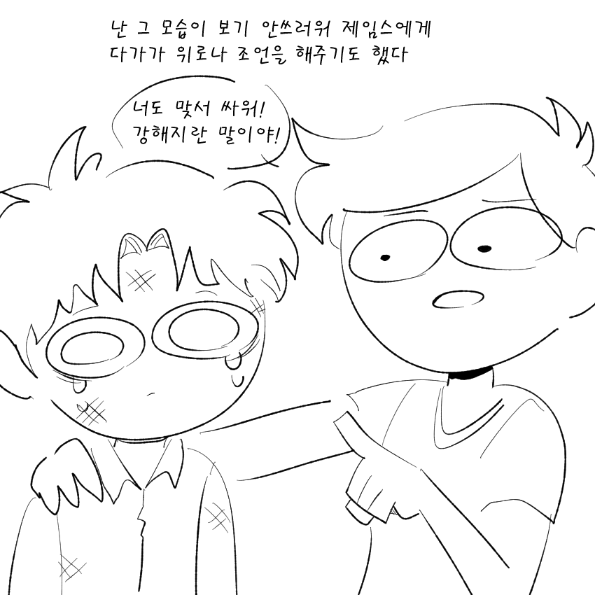 제임스3.png