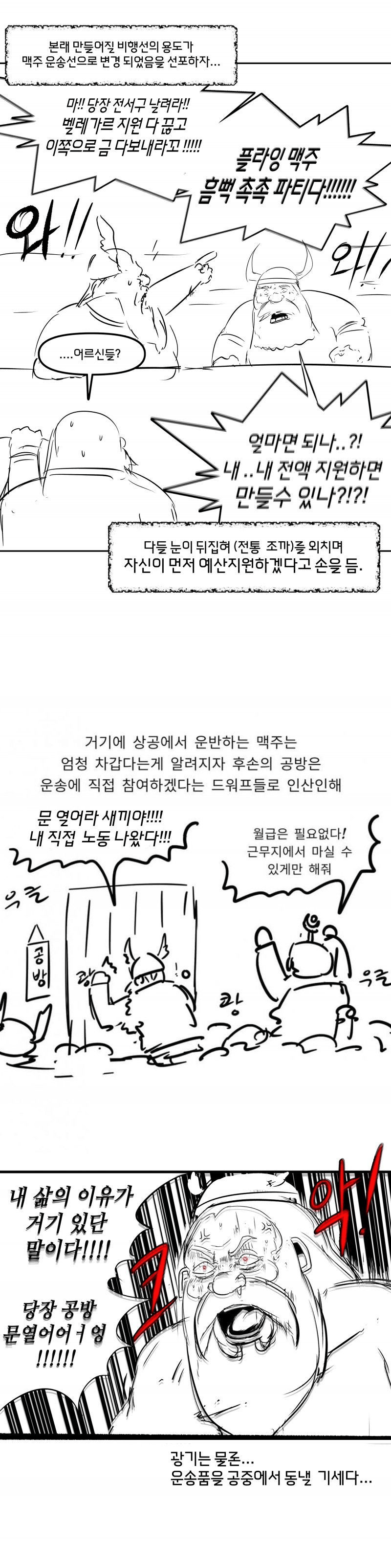 맥주3.png