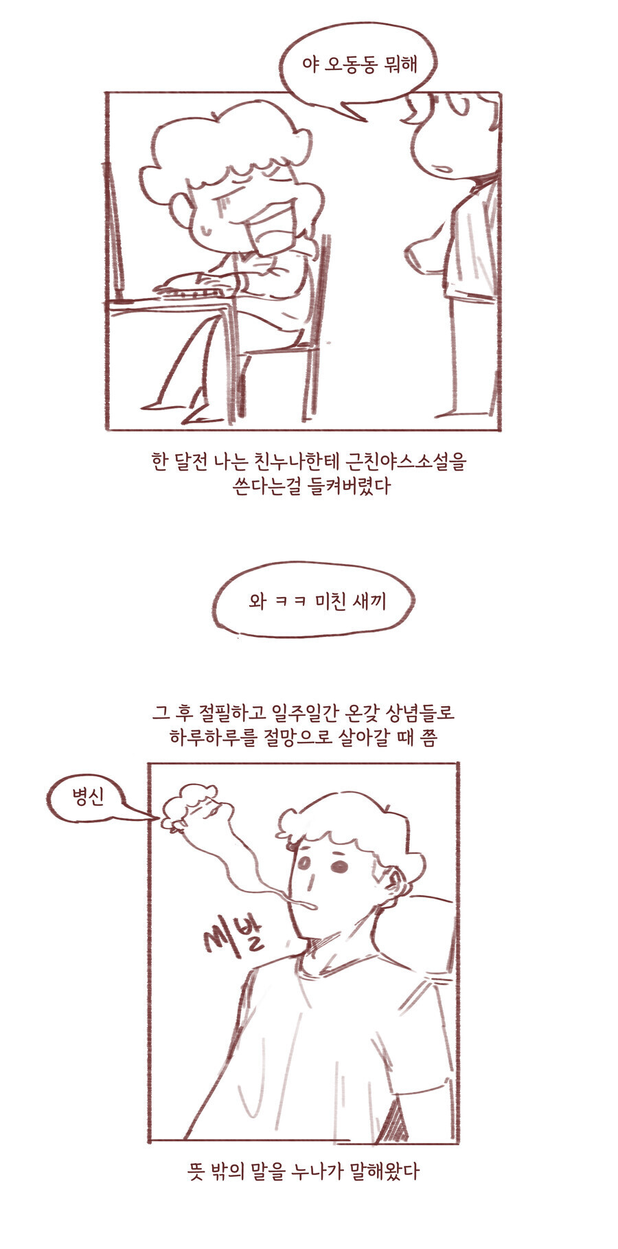 패가망신각 오져따 (1).png.jpg