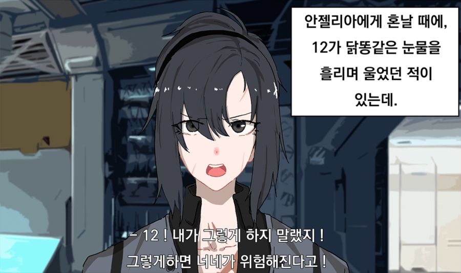 학식전선 알파카 마일로 안구사 마일오 마일리 00_cr.PNG