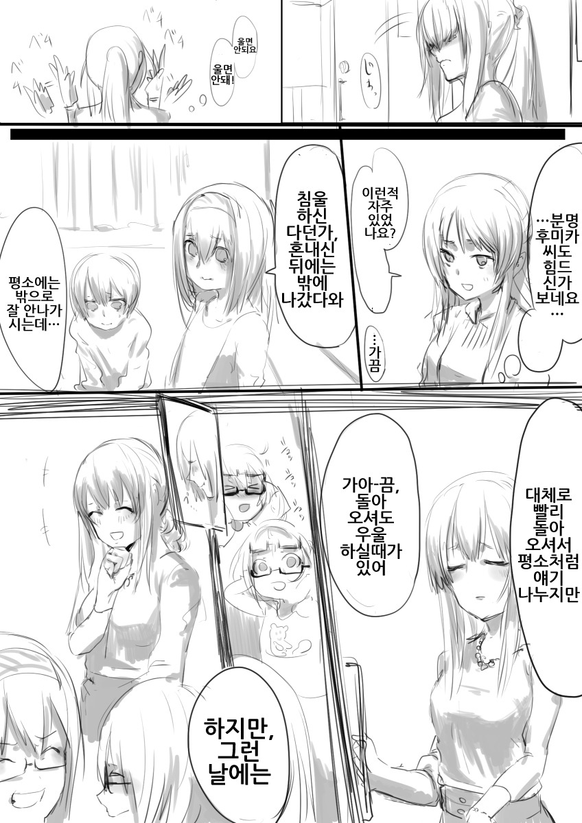 후미카 마마와 아리스 언니 (13).jpeg