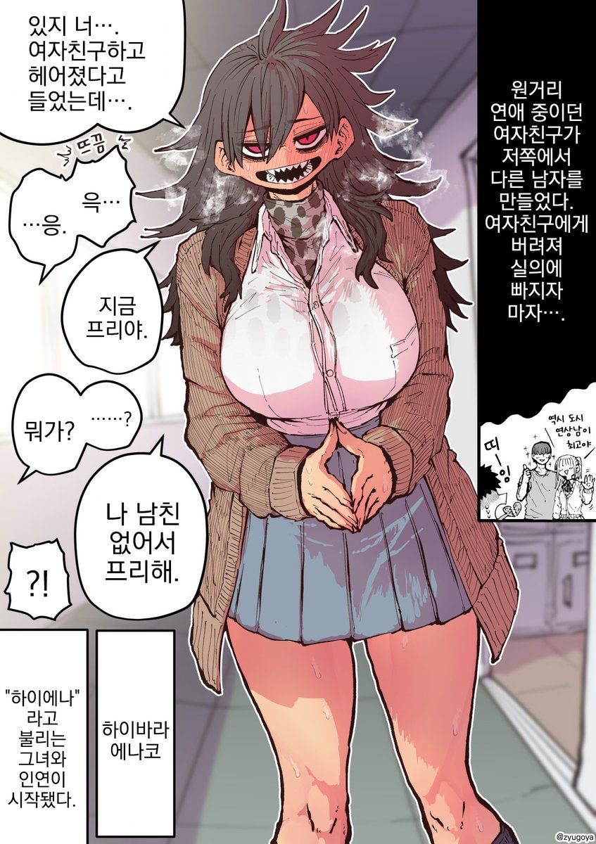 [zyugoya] 하이에나의 사냥감이 되어 - 심야식당 채널 000.jpg