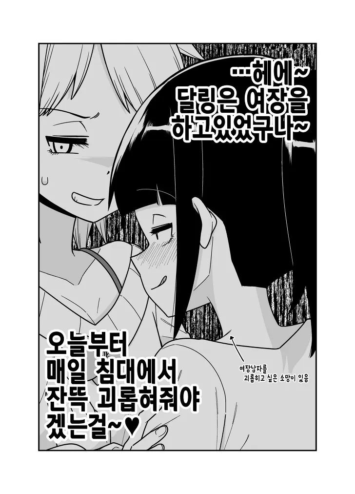 남자친구가 바람피우는걸 걸린 만화 - 유머 채널 003.png