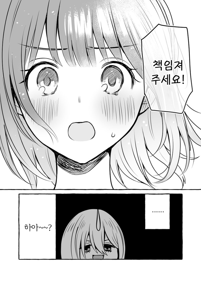 호모포비아 만난 레즈 Manhwa - 유머 채널 009.png