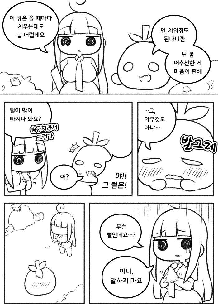 털.png