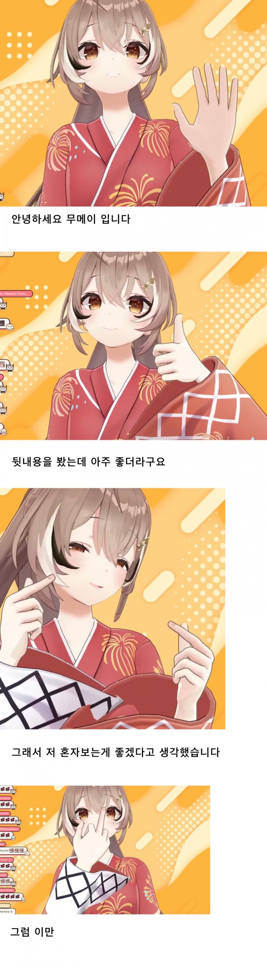 분탕_뭄메이.jpg