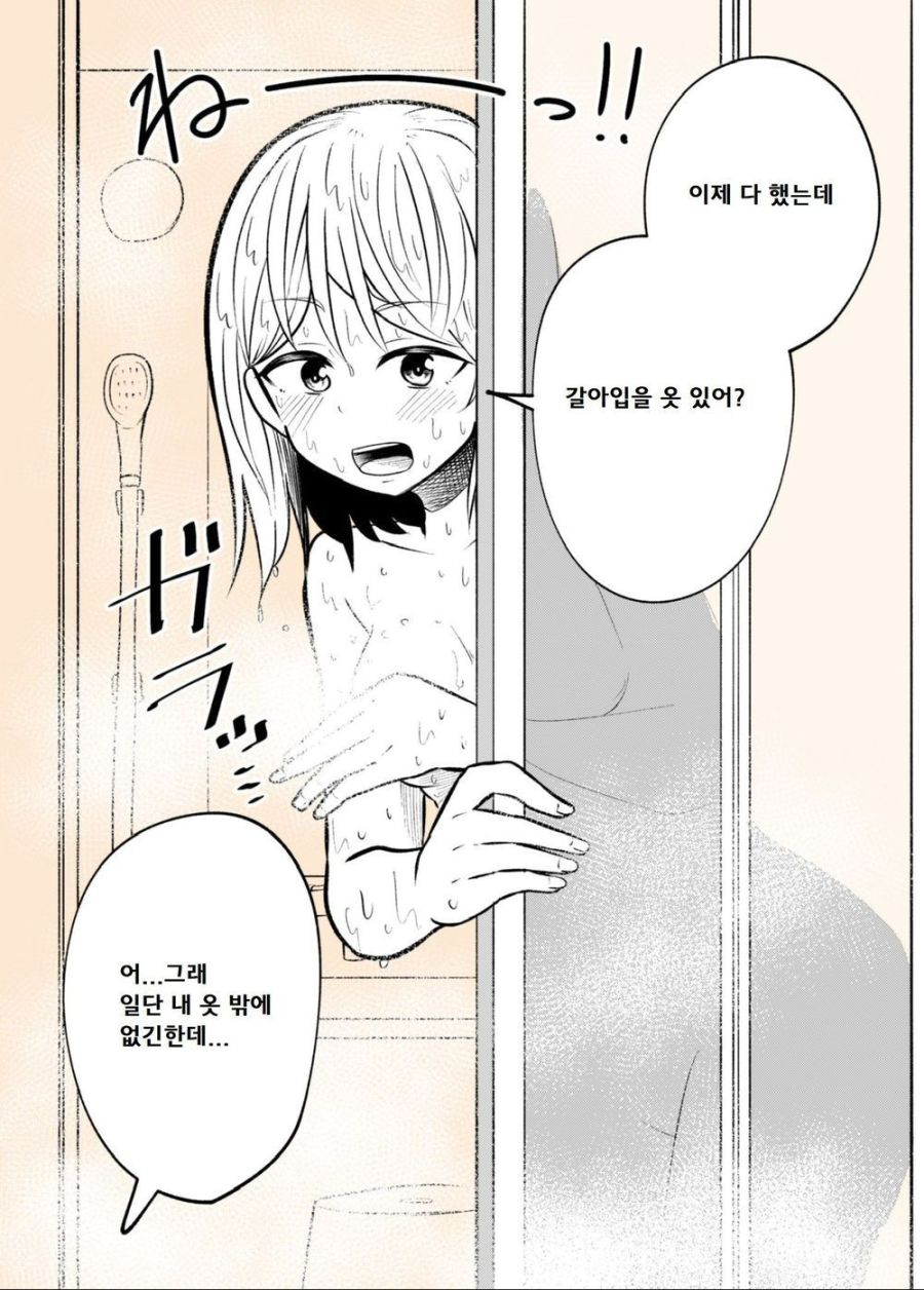 남자 소꿉친구 집에서 자고 가는 만화.MANHWA - 베스트 라이브 006.png