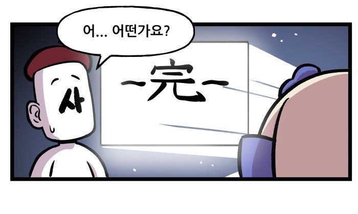 이딴건 무협이 아니야!! 만화 - 베스트 라이브 004.jpg