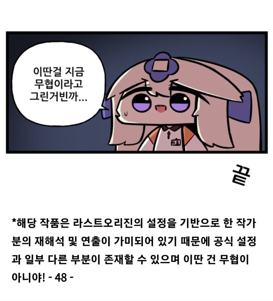 이딴건 무협이 아니야!! 만화 - 베스트 라이브 005.jpg